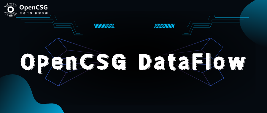 OpenCSG DataFlow：锻造大模型智慧的炼金术，开启数据集Agentic新范式