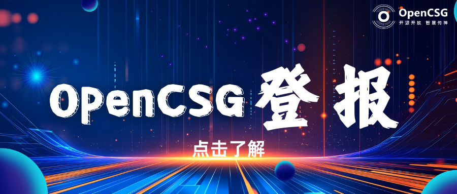 【企业动态】开放传神（OpenCSG）获《IT时报》特别报道！